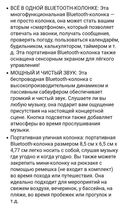 Мини блютуз колонка с сенсорным экраном.