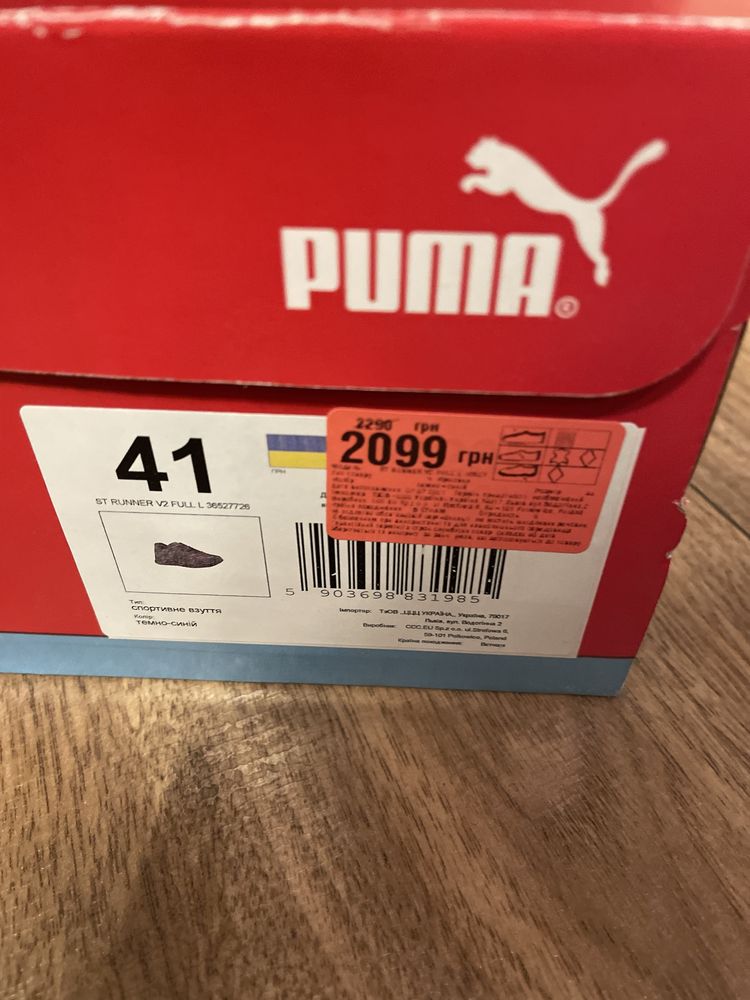 Кросівки Puma