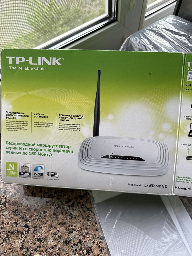 Роутер TP-Link TL-WR741ND