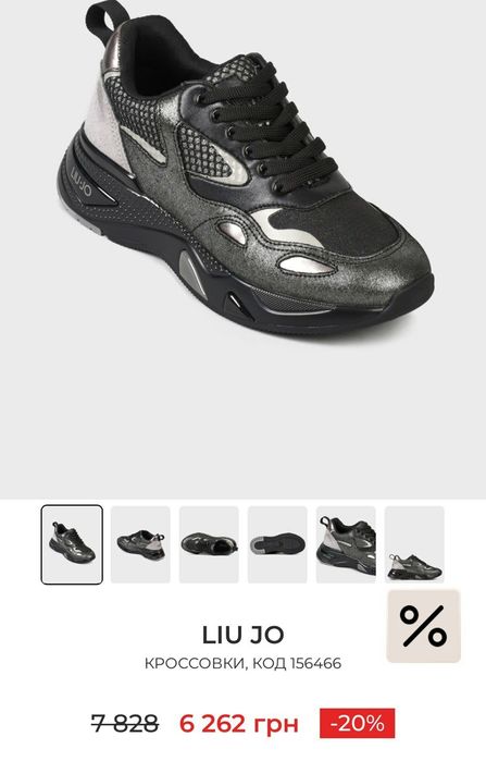 Кросівки LIU JO / кроссовки лиу джо