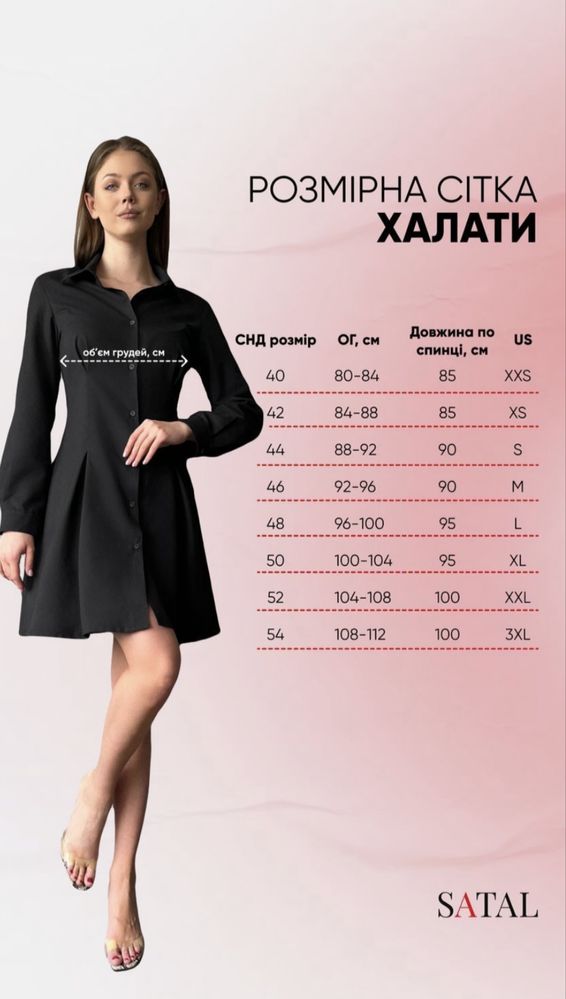 Білий медичний халат Satal