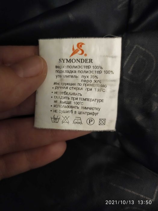 Продам женский пуховик