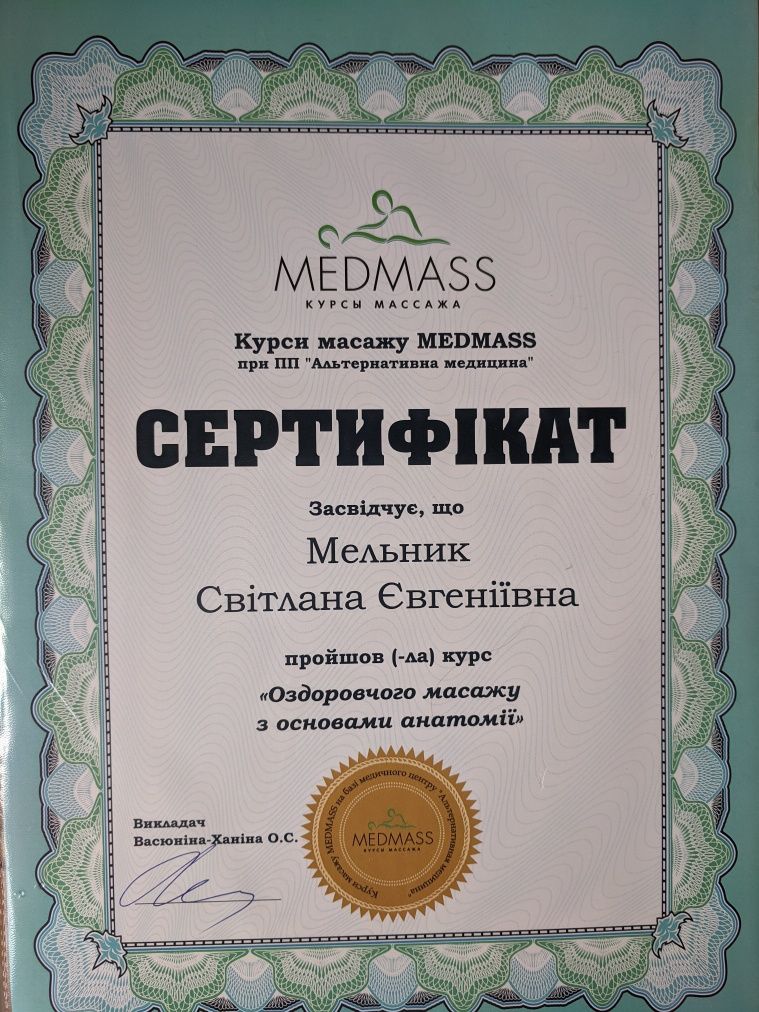 Услуги медсестры. Секса нет. Медицинская сестра на дом. Массаж на дому