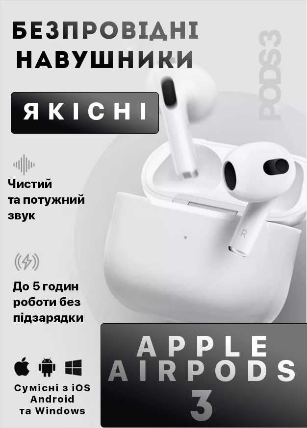 Навушники Airpods 3 \ Air pods 3 ( бездротові безпровідні )