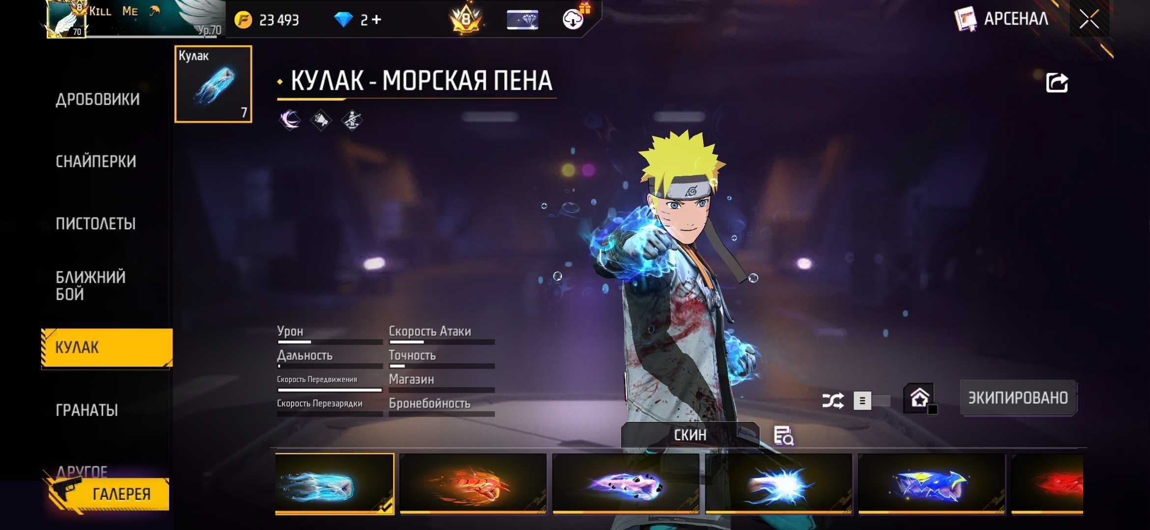 Продам акаунт Fre Faer