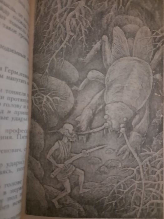Продам книгу Яна Ларри "Необыкновенные приключения Карика и Вали".