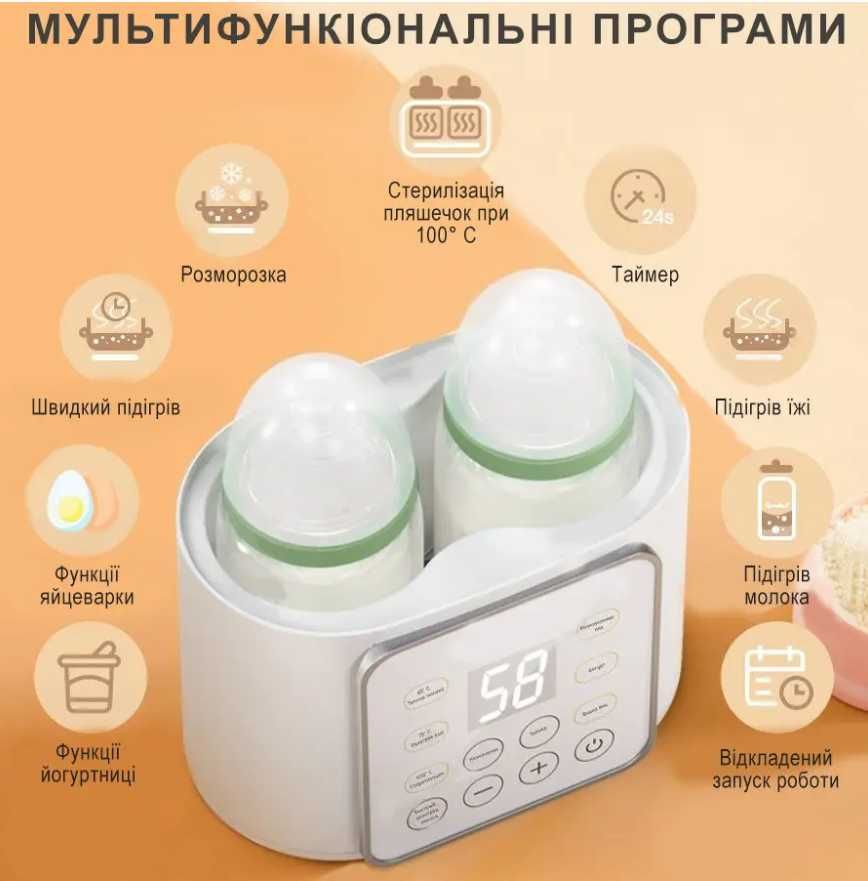 Подогреватель и стерилизатор для детских бутылочек с таймером. Новый