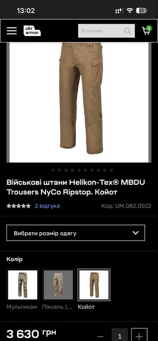 Штани helikon-tex MBDU