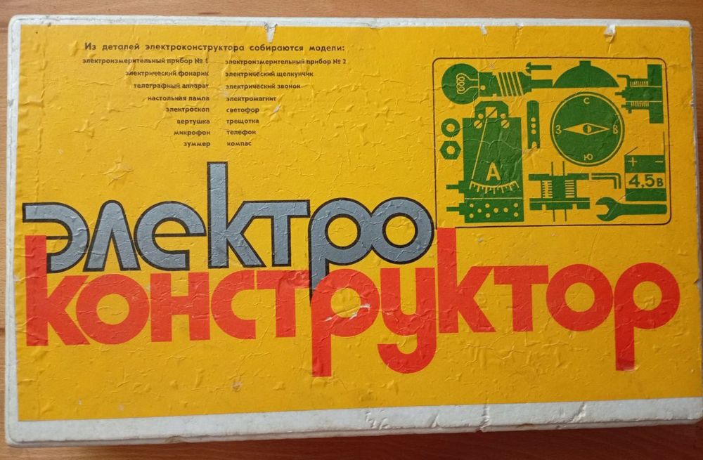 Электроконструктор