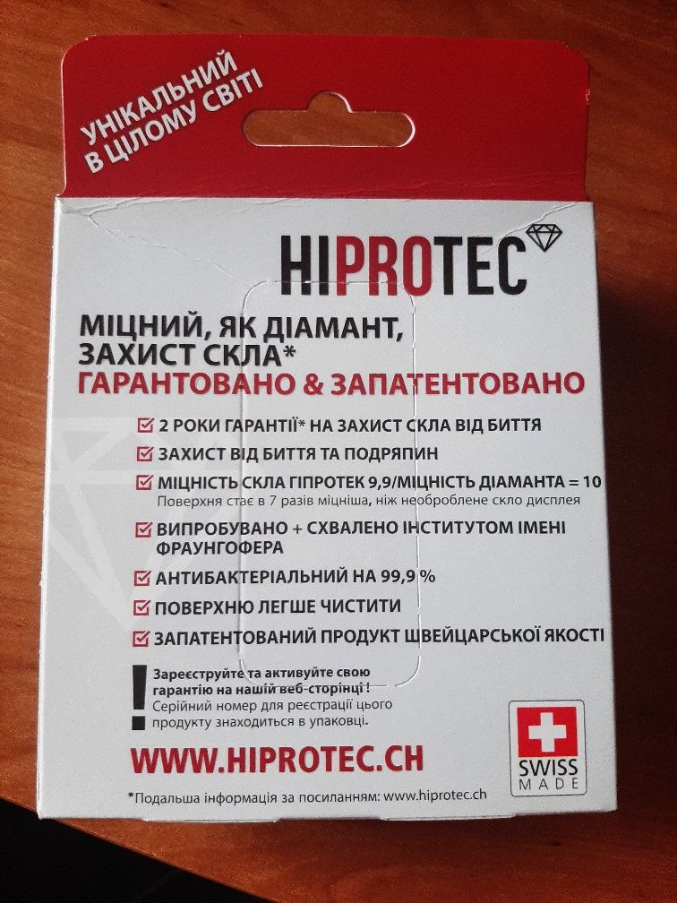 Hiprotec діамантовий гель захист для скла