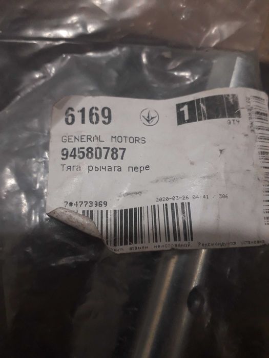 Тяга коробки опель комбо