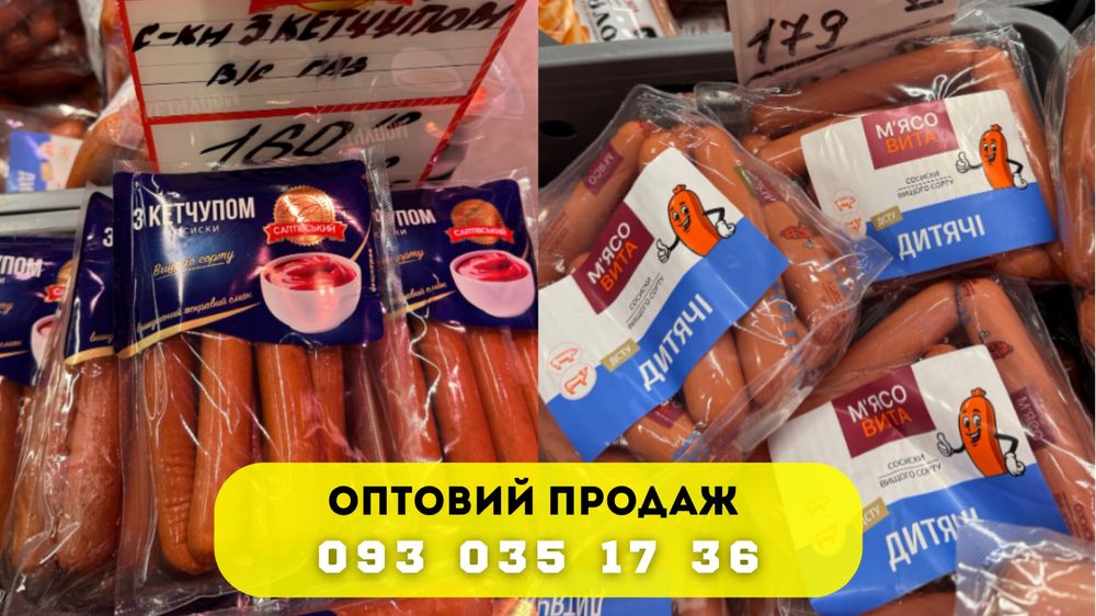 Колбаса ОПТ для магазинов и HoReCa — цены как от производителя и ниже