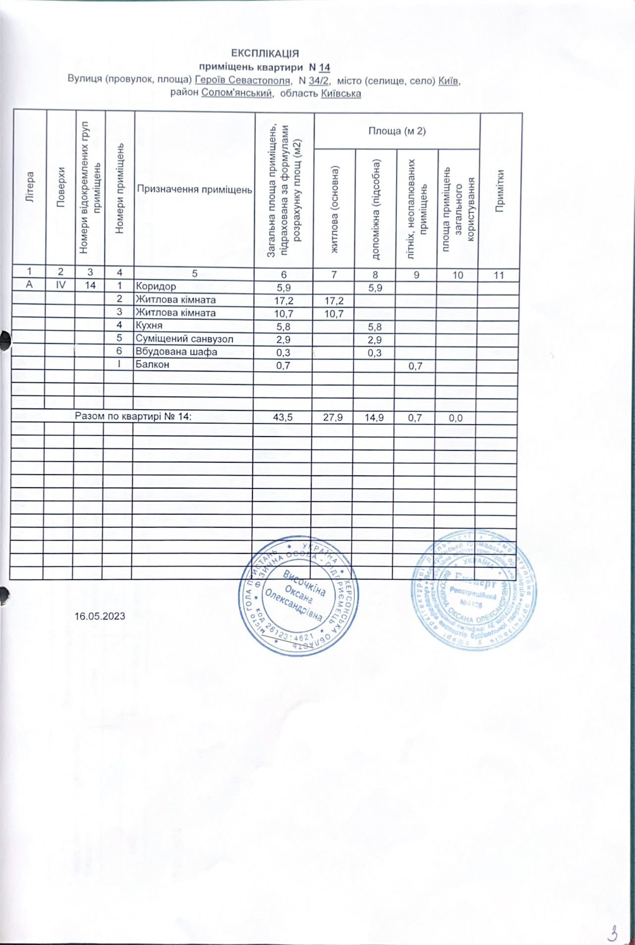 Продам Отрадный 2-х комнатную квартиру