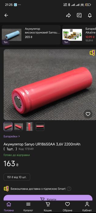 Аккумуляторы 100 шт Panasonic UR18650AA