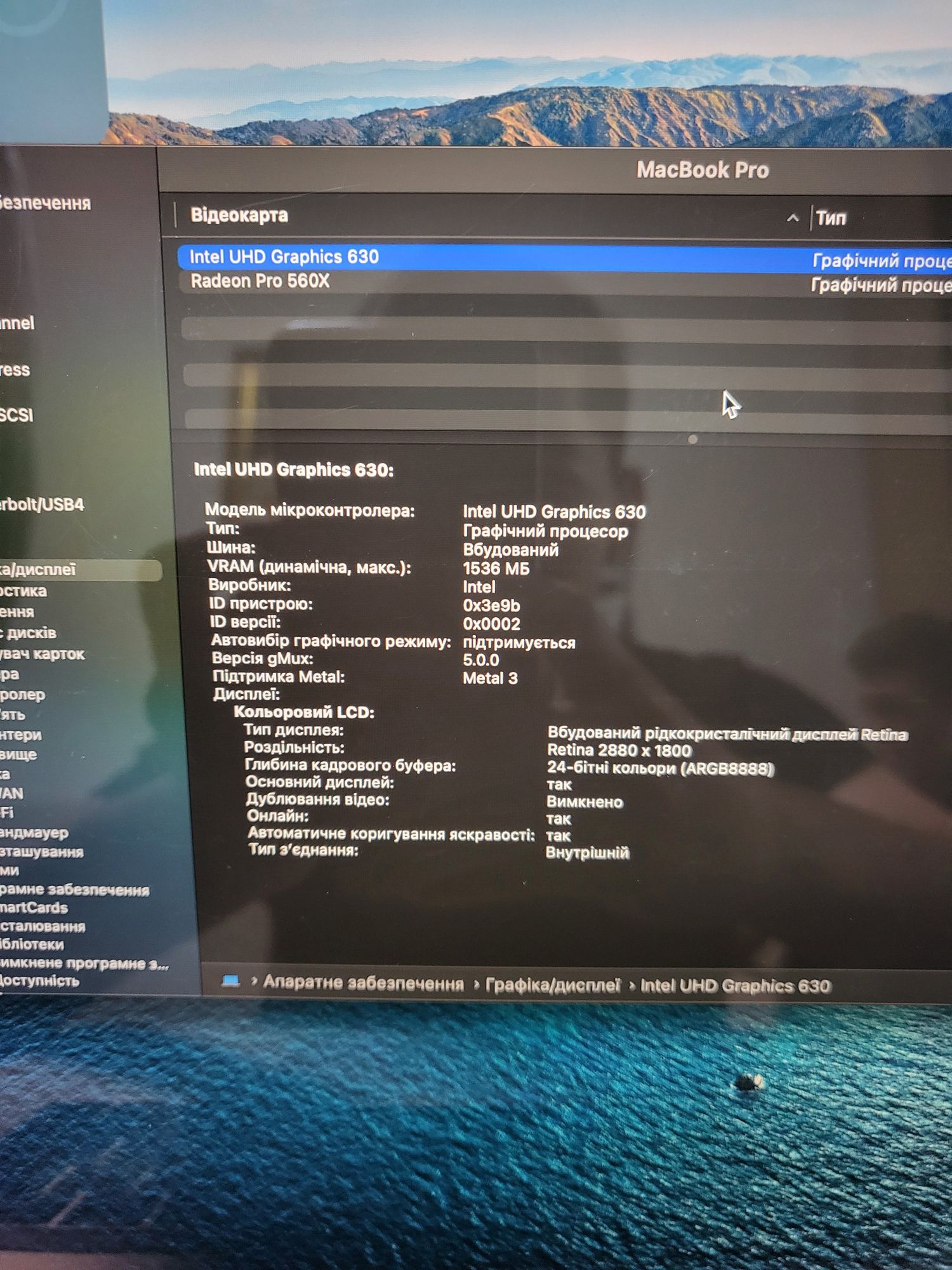 Macbook pro 16/512 i9 x560 4g