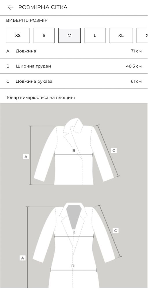 Бежевий піджак (блейзер) М, Reserved
