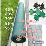 Сетка Затеняющая Сітка Затіняюча 95% 85% 70% 45% 50% 60% 80% 90% Тень