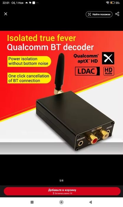 Блютуз адаптер ZK-QCC2