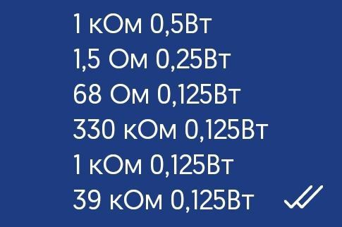 Резистори МЛТ 1,5Ом, 1кОм, 39кОм, 330кОм