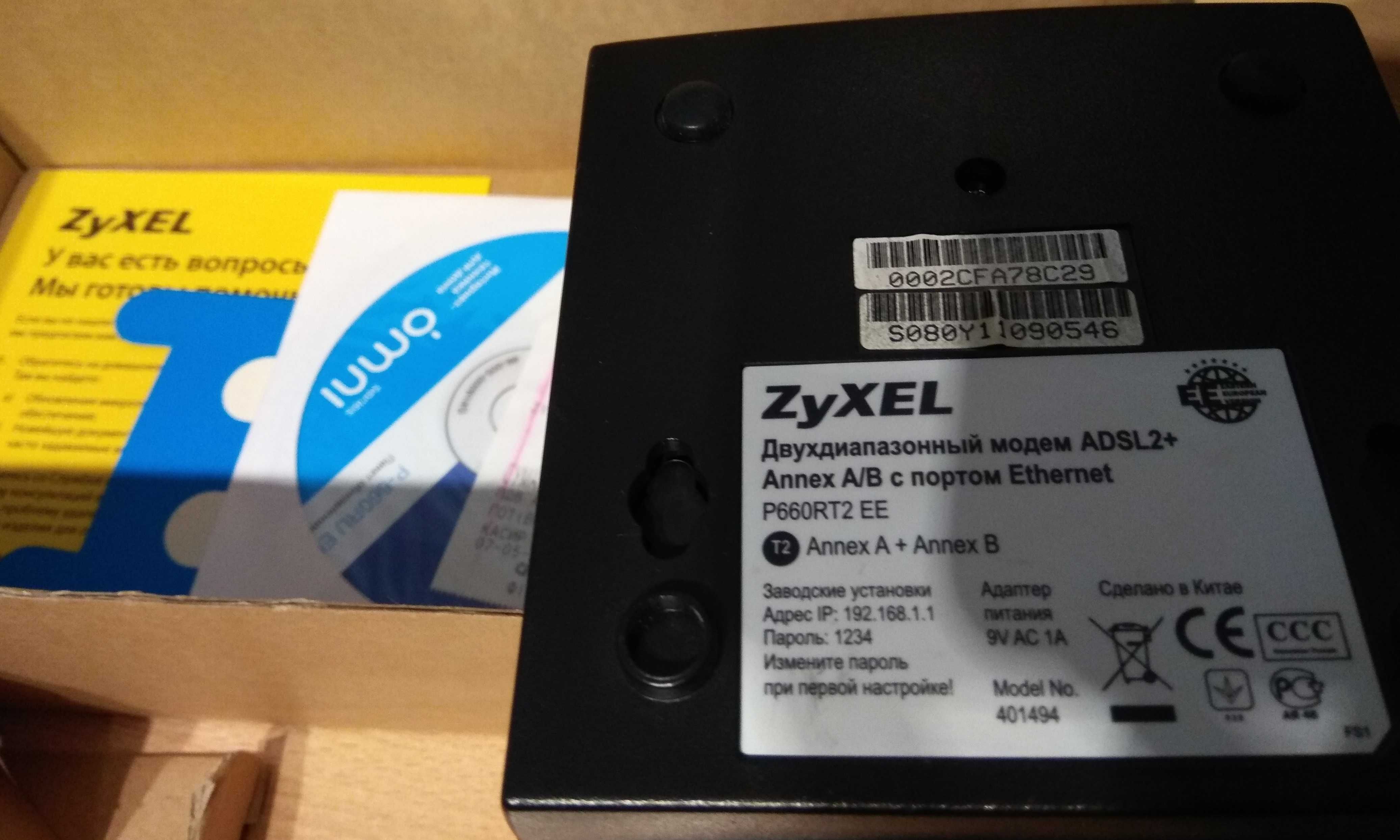 ZyXEL ADSL2+ P660RT2 EE (AnnexA, AnnexB), модем + блок питания 12V, 1A