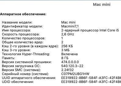 Apple Mac mini (MGEM2) без предоплаты