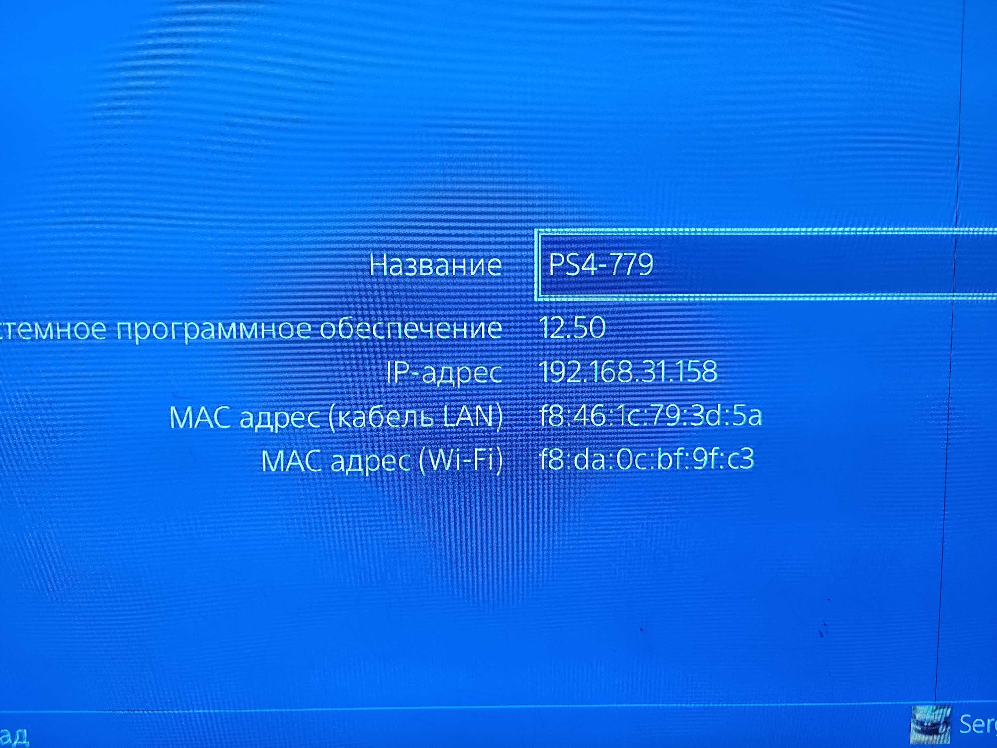 PS 4pro Sony PlayStation 4 pro