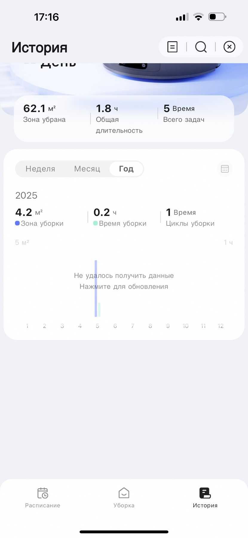 Робот-пилосос Narwal Freo Z Ultra СТАН НОВОГО