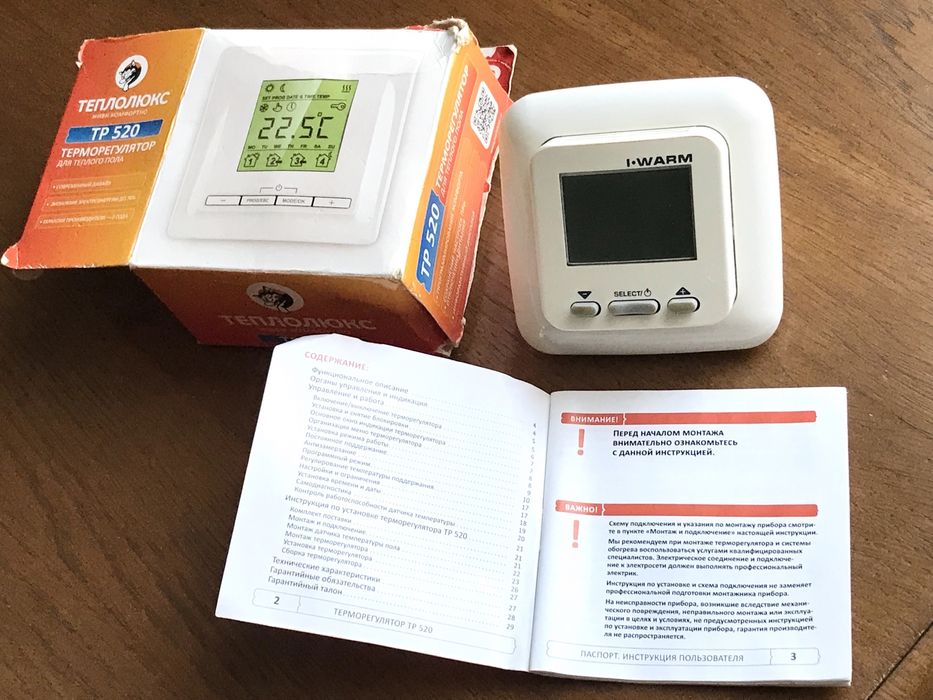 Терморегулятор для теплого пола Теплолюкс ТР 520 для теплої підлоги