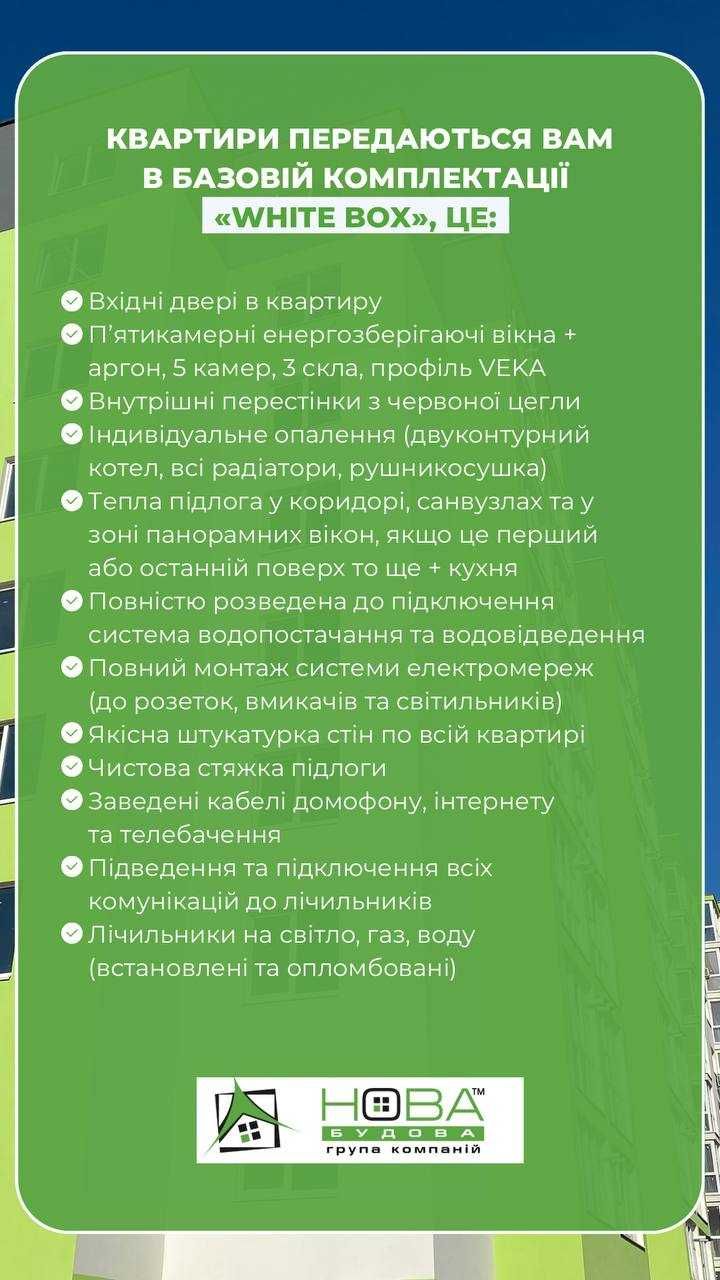 1К ВІД ЗАБУДОВНИКА! Виплата до 10-ти років без %