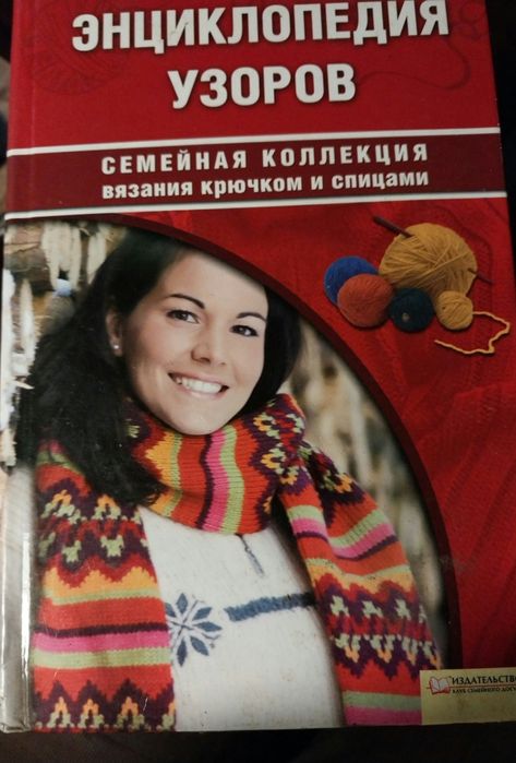 Комплект из 8 книг по вязанию