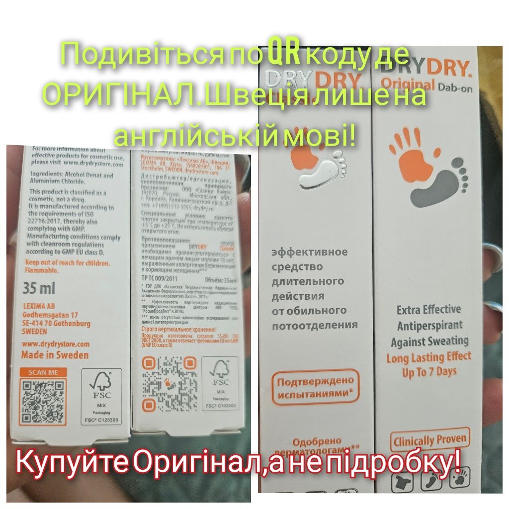 Drydry ОРИГІНАЛ.Бронюйте!