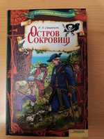 Книга Остров сокровищ