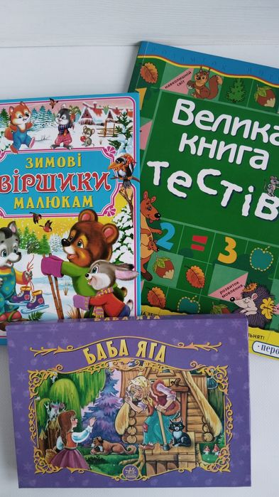 Книги для малюків. Одним лотом!