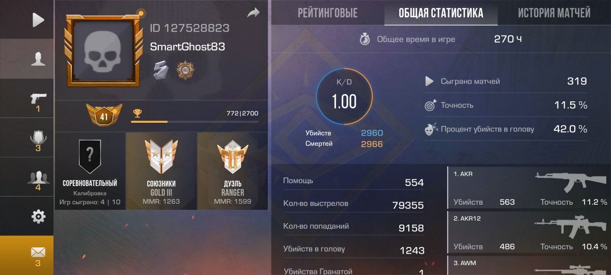 Продам аккаунт standoff 2