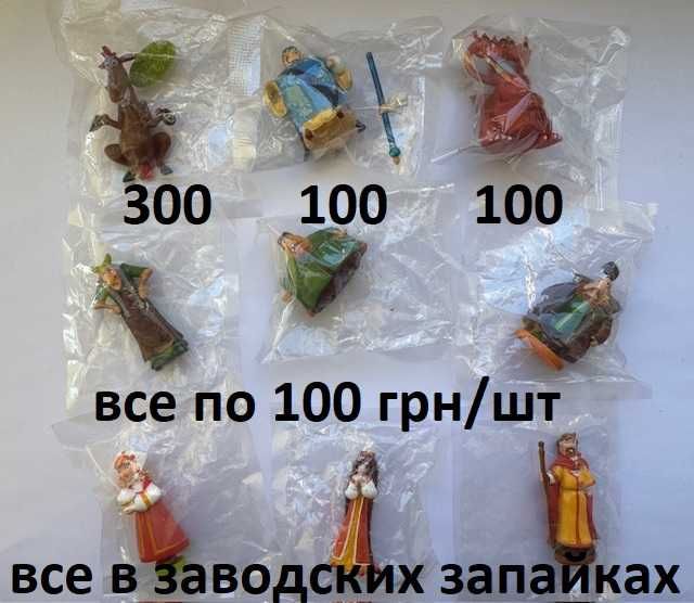 Игрушки - редкая сборка киндер сюрприз, коллекционный Ландрин