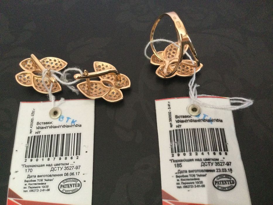 Золотые Серьги. Золотое Кольцо (р.18). Золото 585 пробы. Новые.