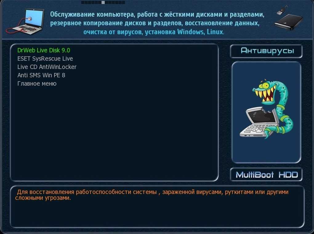 Загрузочная флешка с Windows 7, 8.1, 10, Linux + драйвера + программы