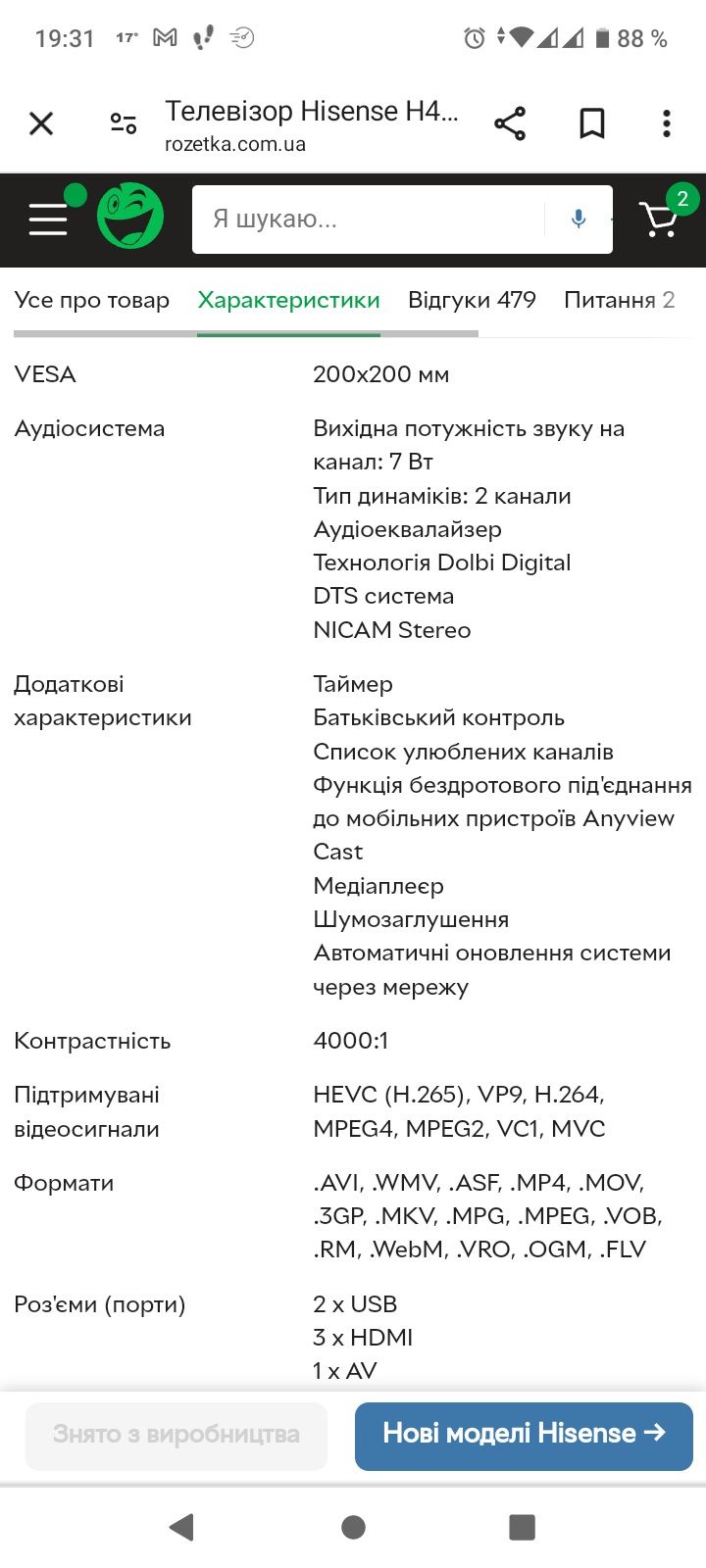 Продам телевизор Hisense 4К 43 дюйма