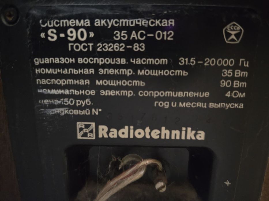 Усилитель Підсилювач Technics SU-V470