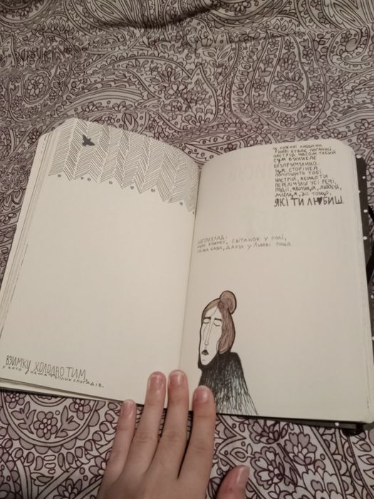 Щоденник "мотиватор"