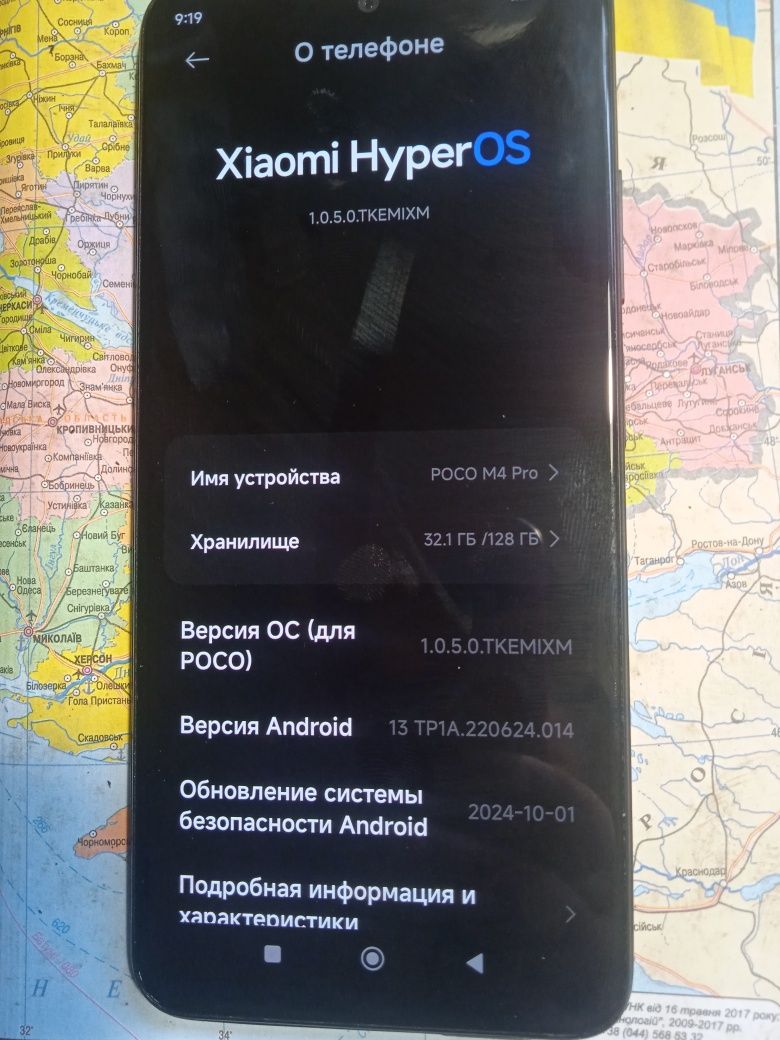 Продам Xiaomi Poco m4 pro