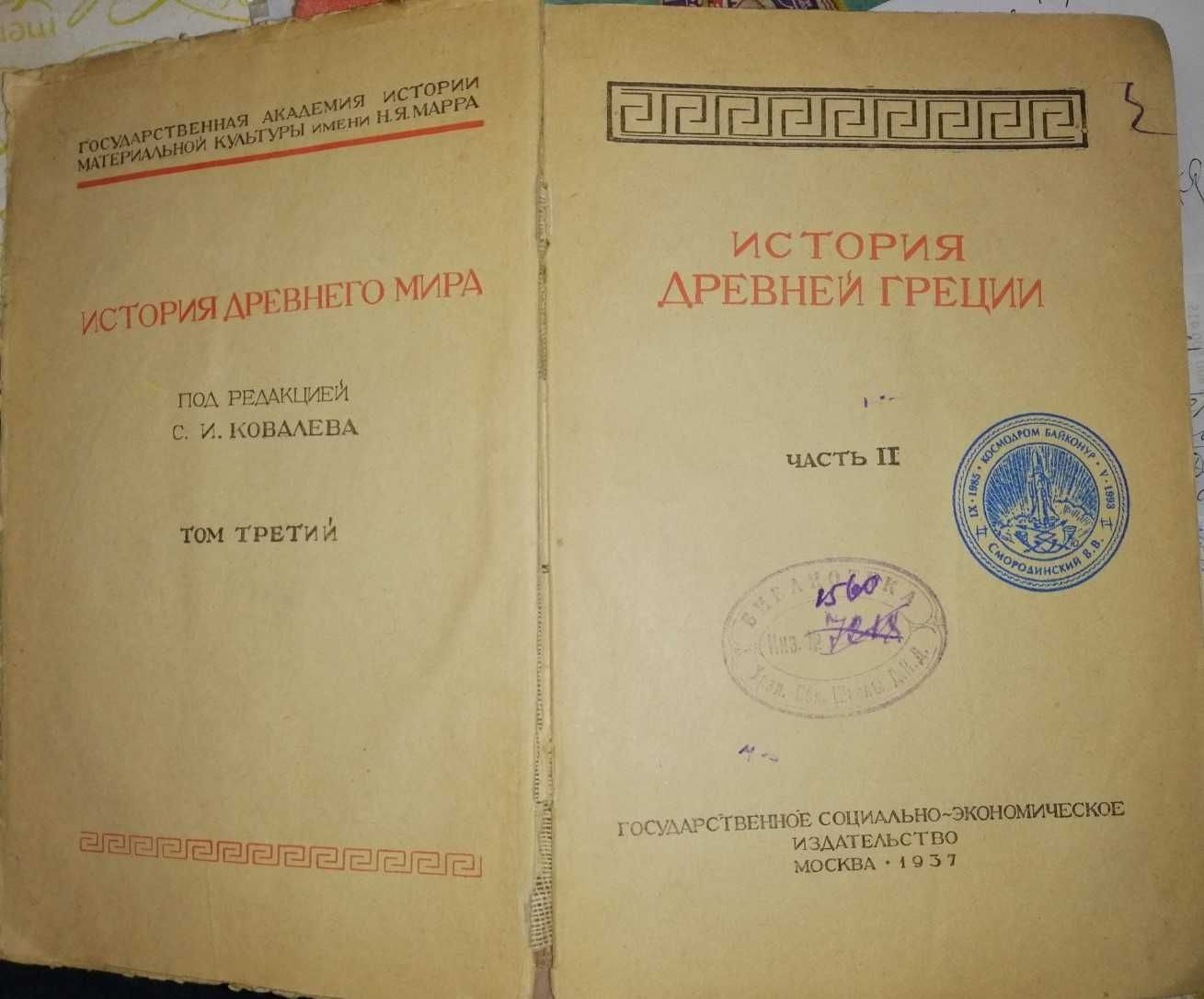 БУКІНИСТ: Підшивка журналів "Детское чтение" С.Петербургъ 1889 і інші