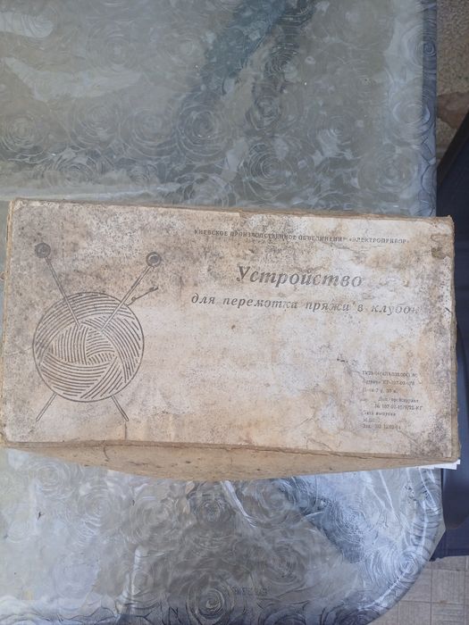 Устройство для перемотки пряжи в клубок 900 грн