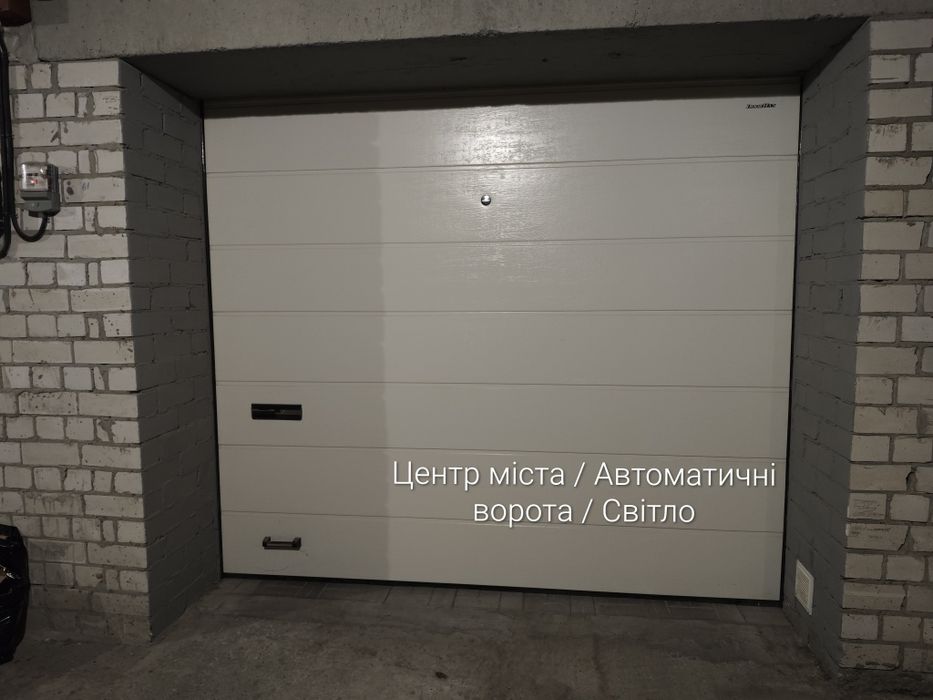Гараж у центрі, Вишневецького 97, автоматичні ворота, світло