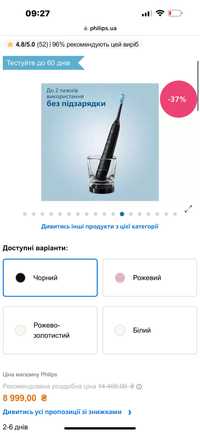 Продам Звукову електричну щітку Philips Sonicare DiamondClean 9000