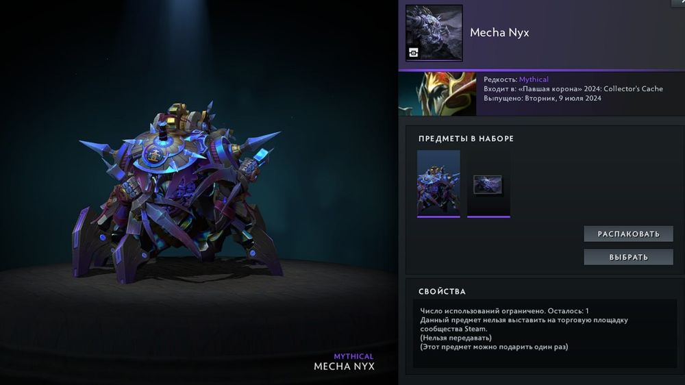продам или обменяю сеты dota2