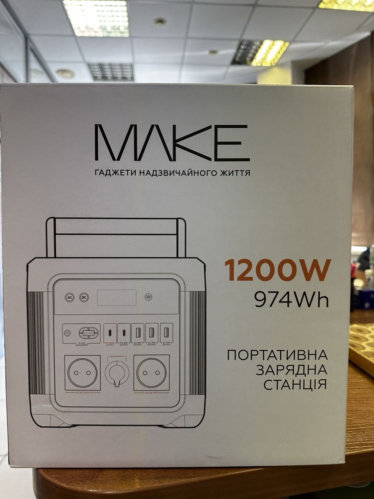 Зарядна станція універсальна MAKE 1200W 974Wh (MPS-12001)