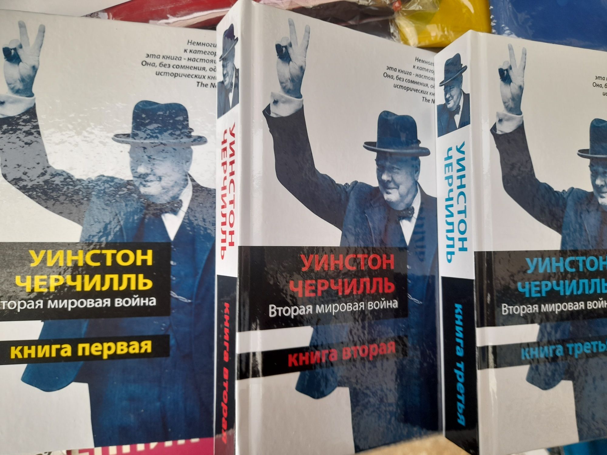 Уинстон Черчиль,Вторая мировая война  Борис Джонсон  Фактор Черчилля Б