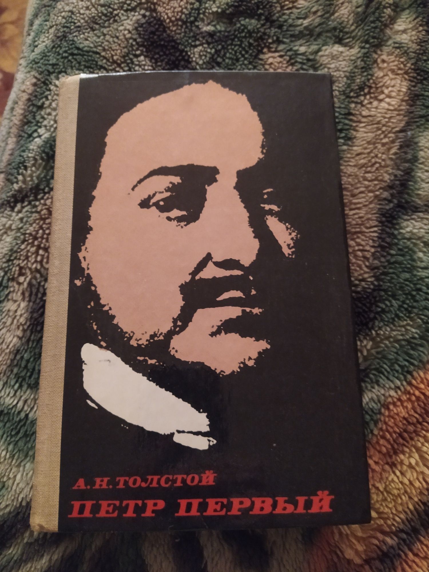 Исторический роман