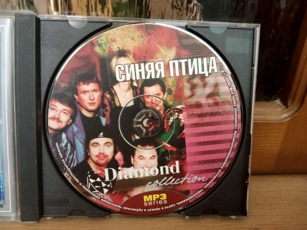 MP3 диск Синяя Птица Diamond Collection